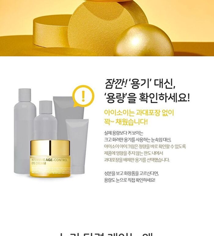 Isoi Intensive Age Control Eye Cream - 20ml