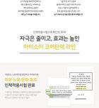 Isoi Intensive Age Control Eye Cream - 20ml