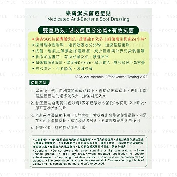 Rohto Mentholatum Acnes Anti Bacteria Spot Dressing Patch - 36 pcs
