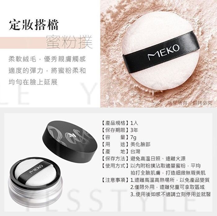 Meko Illuminating Soft Skin Care Setting Powder - Sunny Healthy Skin