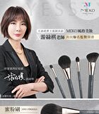 Yuansen Veganism Mini Concealer Brush - 1 pc