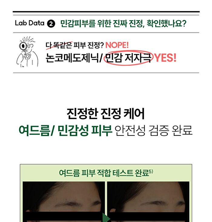 THE LAB by BLANC DOUX Green Flavonoid 2.5 Pad - 2024 Version - 90 pads