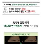 THE LAB by BLANC DOUX Green Flavonoid 2.5 Pad - 2024 Version - 90 pads