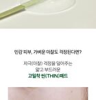 THE LAB by BLANC DOUX Green Flavonoid 2.5 Pad - 2024 Version - 90 pads