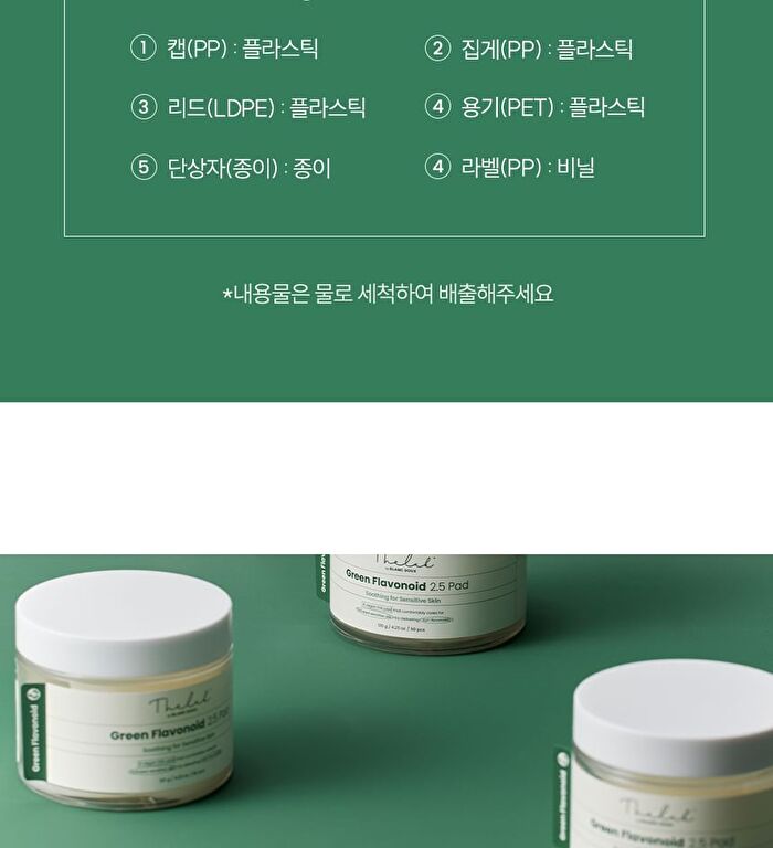 THE LAB by BLANC DOUX Green Flavonoid 2.5 Pad - 2024 Version - 90 pads