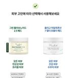 THE LAB by BLANC DOUX Green Flavonoid 2.5 Pad - 2024 Version - 90 pads