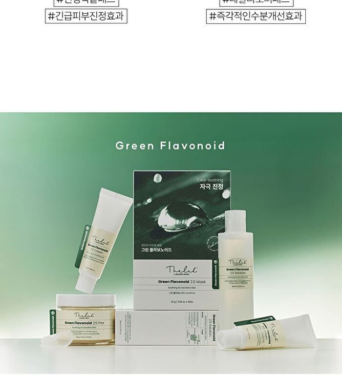 THE LAB by BLANC DOUX Green Flavonoid 2.5 Pad - 2024 Version - 90 pads