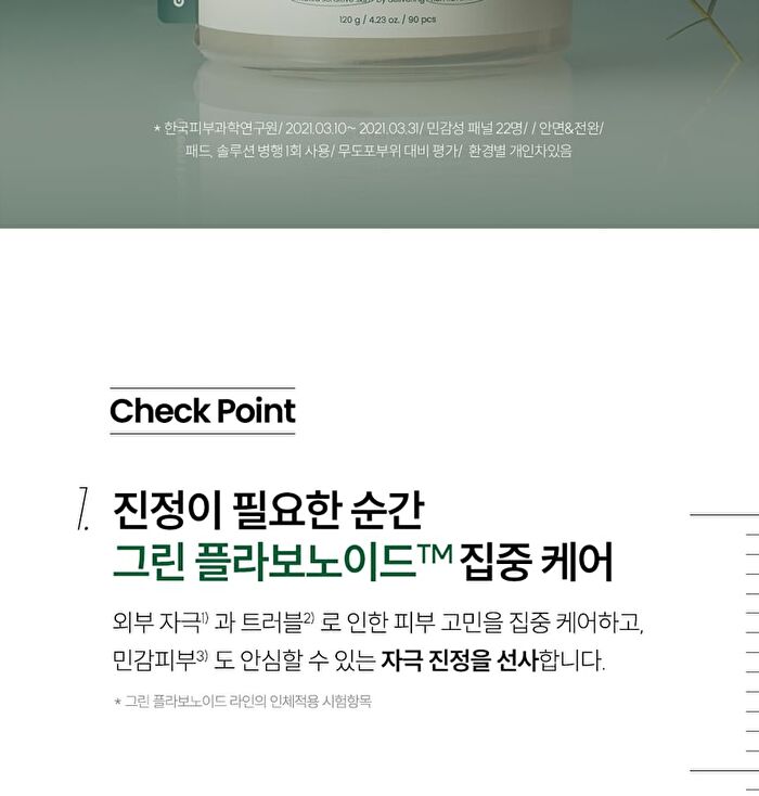THE LAB by BLANC DOUX Green Flavonoid 2.5 Pad - 2024 Version - 90 pads