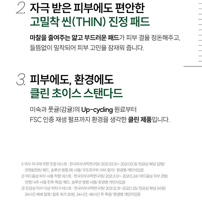 THE LAB by BLANC DOUX Green Flavonoid 2.5 Pad - 2024 Version - 90 pads