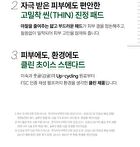 THE LAB by BLANC DOUX Green Flavonoid 2.5 Pad - 2024 Version - 90 pads