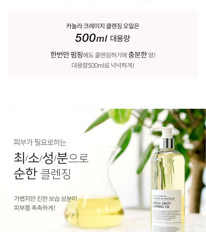 Graymelin Canola Crazy Cleansing Oil - 300ml