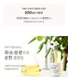 Graymelin Canola Crazy Cleansing Oil - 300ml