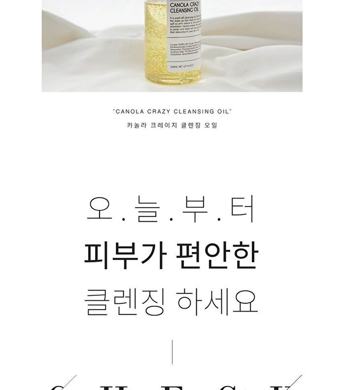 Graymelin Canola Crazy Cleansing Oil - 300ml