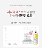 Graymelin Canola Crazy Cleansing Oil - 300ml