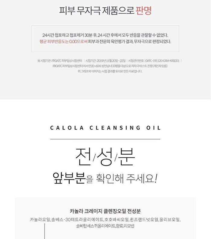 Graymelin Canola Crazy Cleansing Oil - 300ml