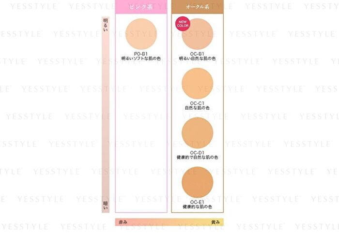 Media Bright Up Foundation SPF 20 PA+++ - PO-B1 - 11.5g Refill