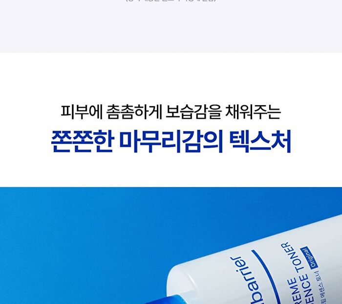 Extreme Essence Toner - 200ml