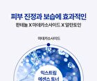 Extreme Essence Toner - 200ml