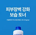 Extreme Essence Toner - 200ml