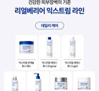Extreme Essence Toner - 200ml