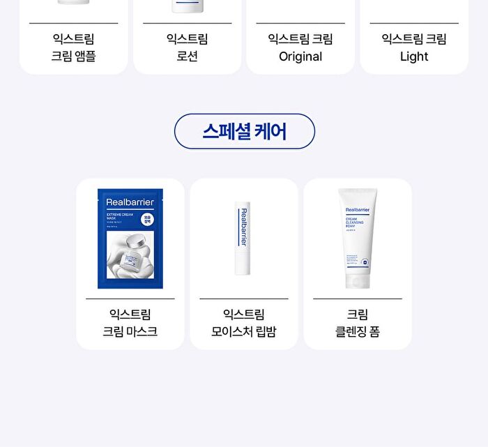 Extreme Essence Toner - 200ml