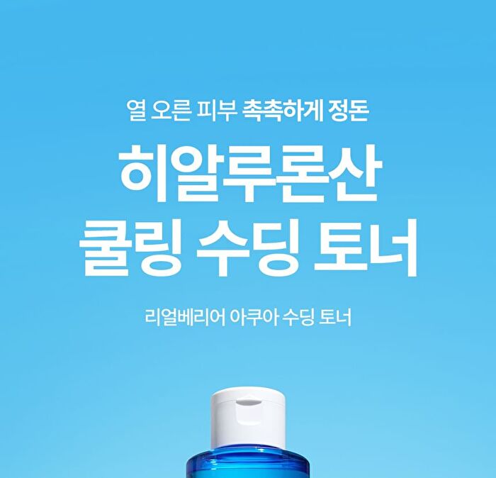 Aqua Soothing Toner - 200ml