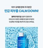 Aqua Soothing Toner - 200ml