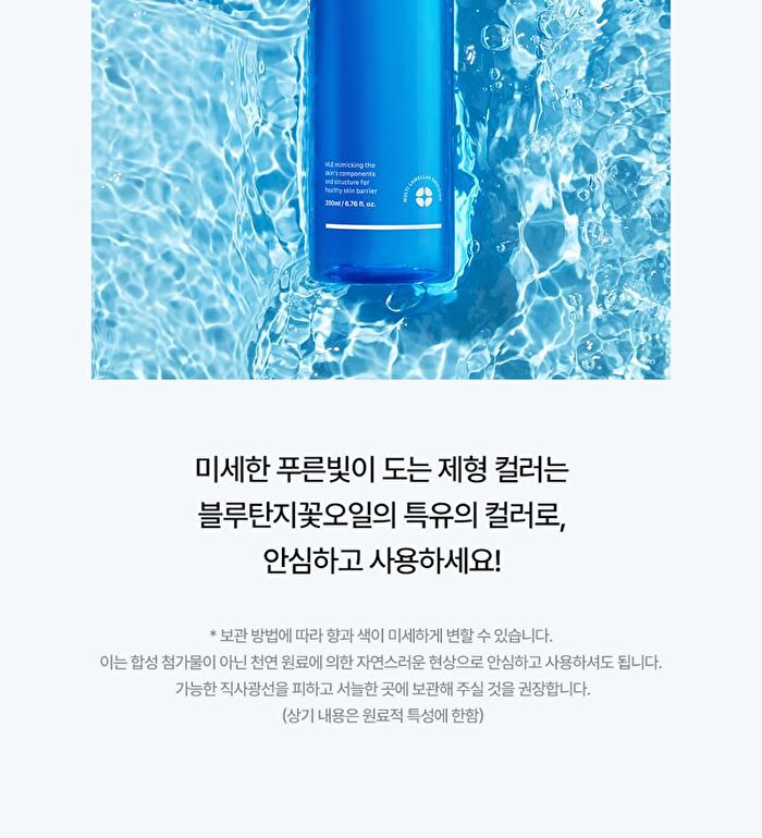 Aqua Soothing Toner - 200ml