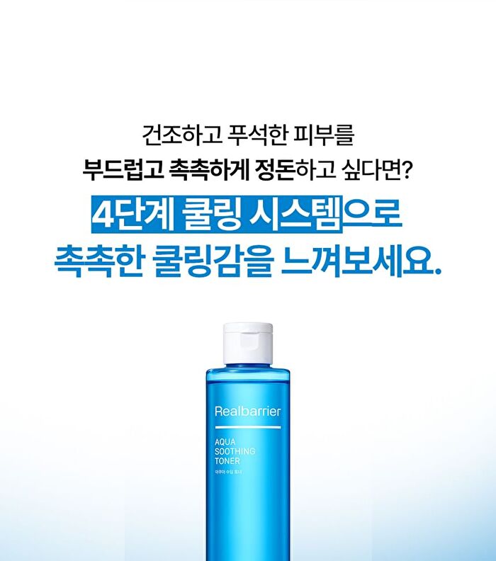 Aqua Soothing Toner - 200ml