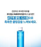 Aqua Soothing Toner - 200ml