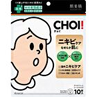 Hadabisei CHOI Acne Care Mask - 10 pcs