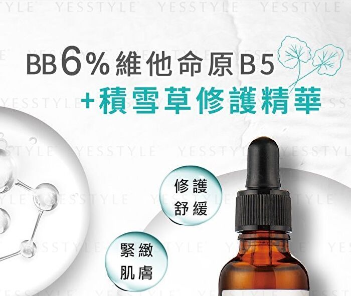 BB Amino Vitamin B5 6% + Cica Serum - 30ml