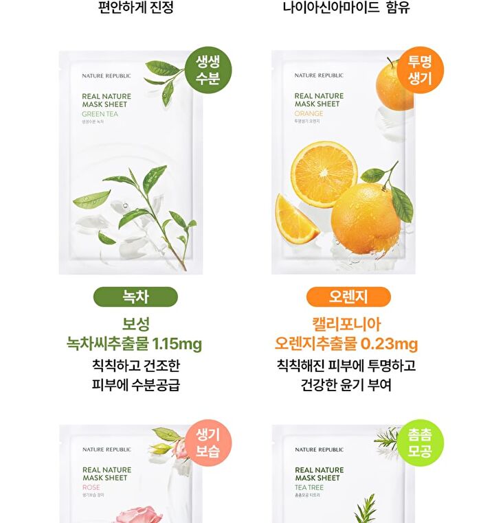 Real Nature Mask Sheet - 14 Types - Bamboo
