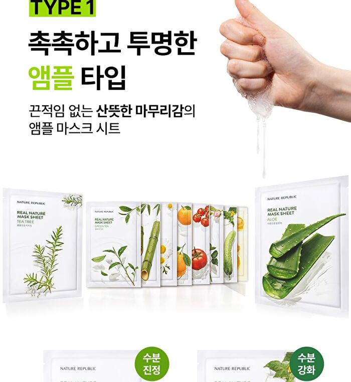 Real Nature Mask Sheet - 14 Types - Tea Tree