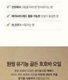 Jojoba Golden Organic Oil - 2024 Version - 50ml