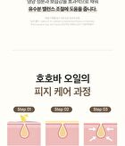 Jojoba Golden Organic Oil - 2024 Version - 50ml