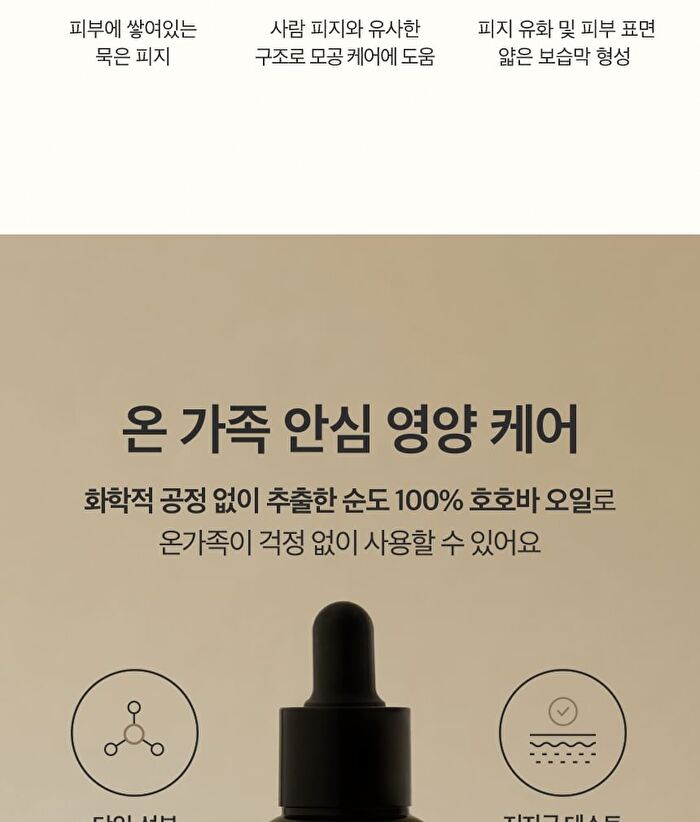 Jojoba Golden Organic Oil - 2024 Version - 50ml