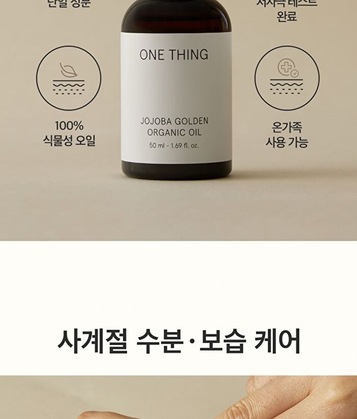 Jojoba Golden Organic Oil - 2024 Version - 50ml