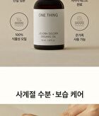 Jojoba Golden Organic Oil - 2024 Version - 50ml