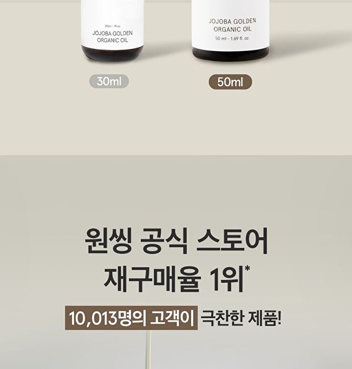 Jojoba Golden Organic Oil - 2024 Version - 50ml
