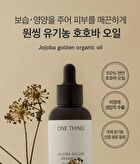 Jojoba Golden Organic Oil - 2024 Version - 50ml