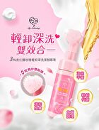 3% Mandelic Acid Rose Cleansing Mousse - 150ml