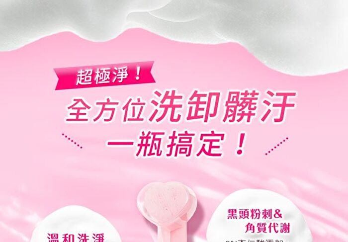 3% Mandelic Acid Rose Cleansing Mousse - 150ml