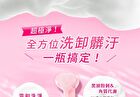 3% Mandelic Acid Rose Cleansing Mousse - 150ml