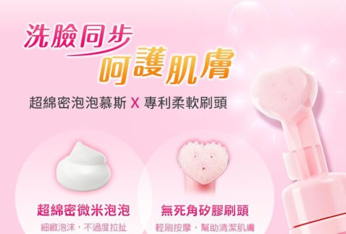 3% Mandelic Acid Rose Cleansing Mousse - 150ml