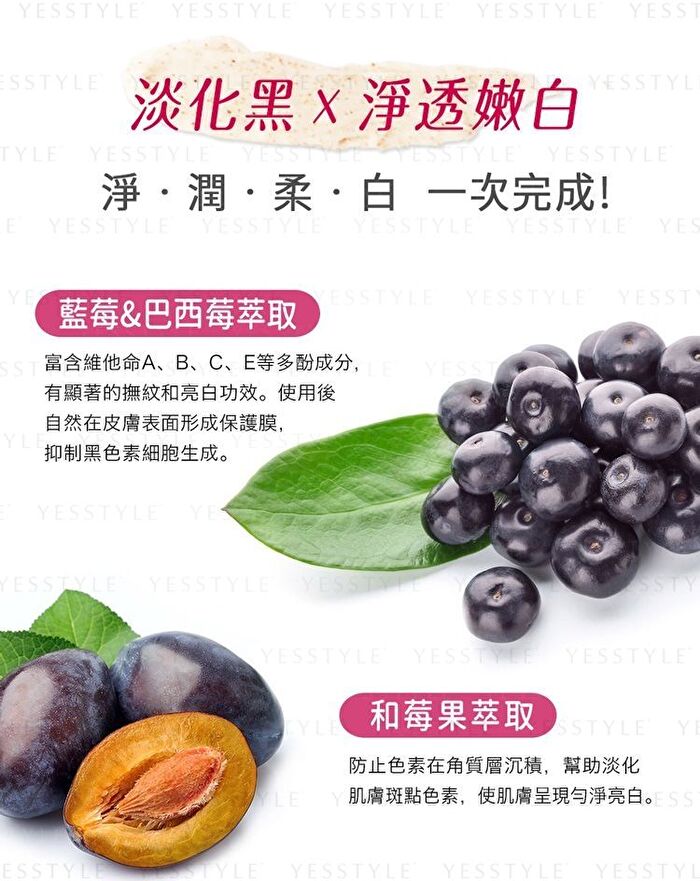 Body Scrub - Berries Smooth Radiant - 250g