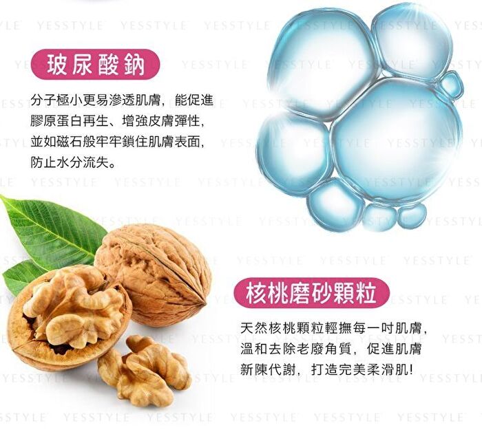 Body Scrub - Berries Smooth Radiant - 250g