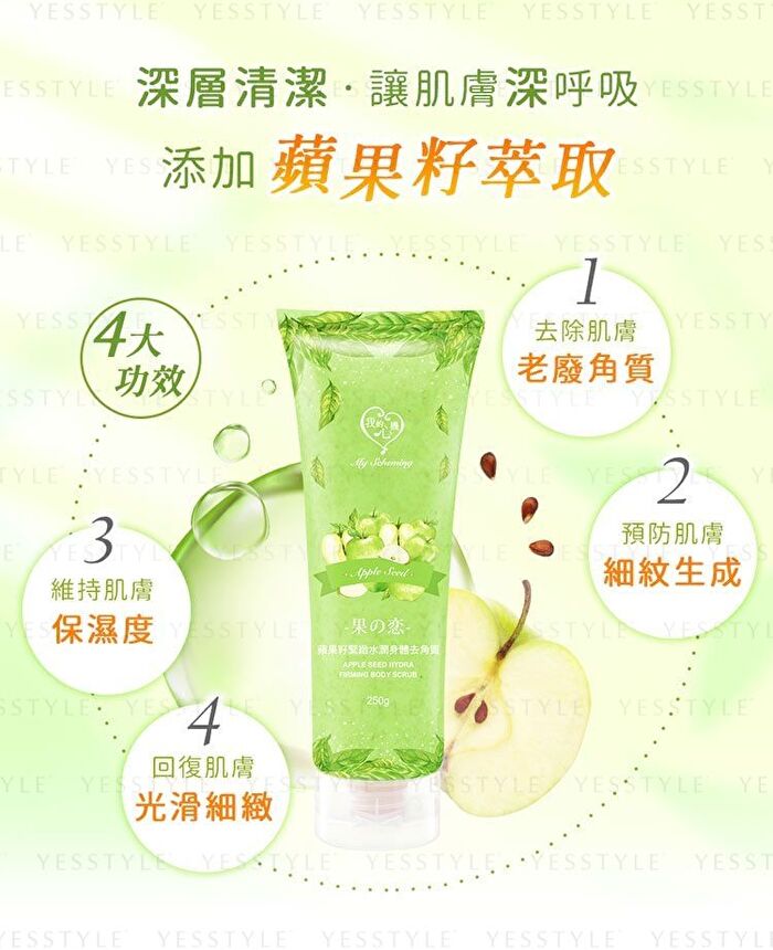 Body Scrub - Berries Smooth Radiant - 250g