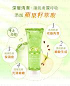 Body Scrub - Berries Smooth Radiant - 250g