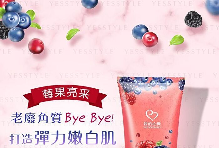 Body Scrub - Berries Smooth Radiant - 250g